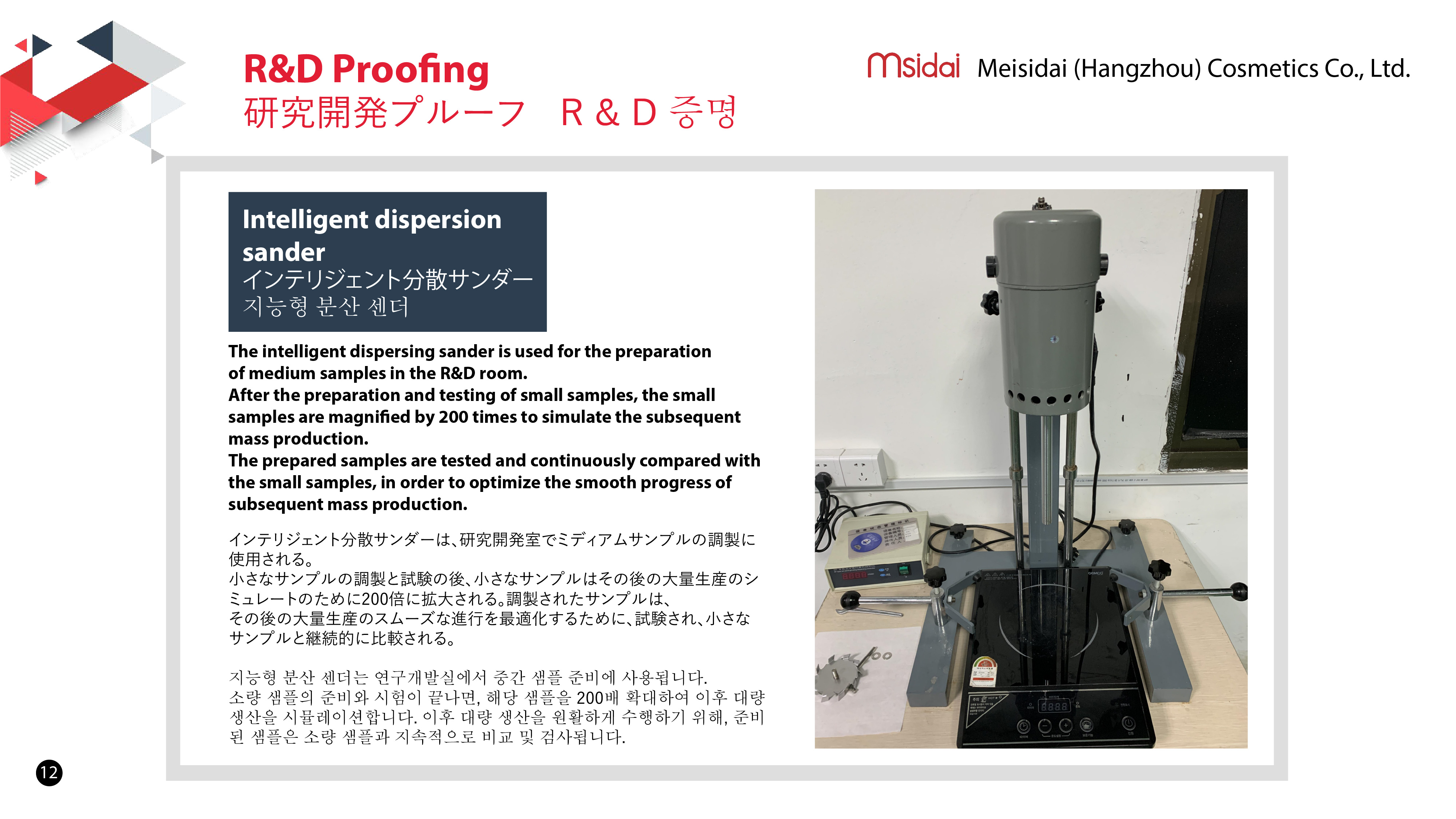 1690703276186367.jpeg msidai jp-12.jpg