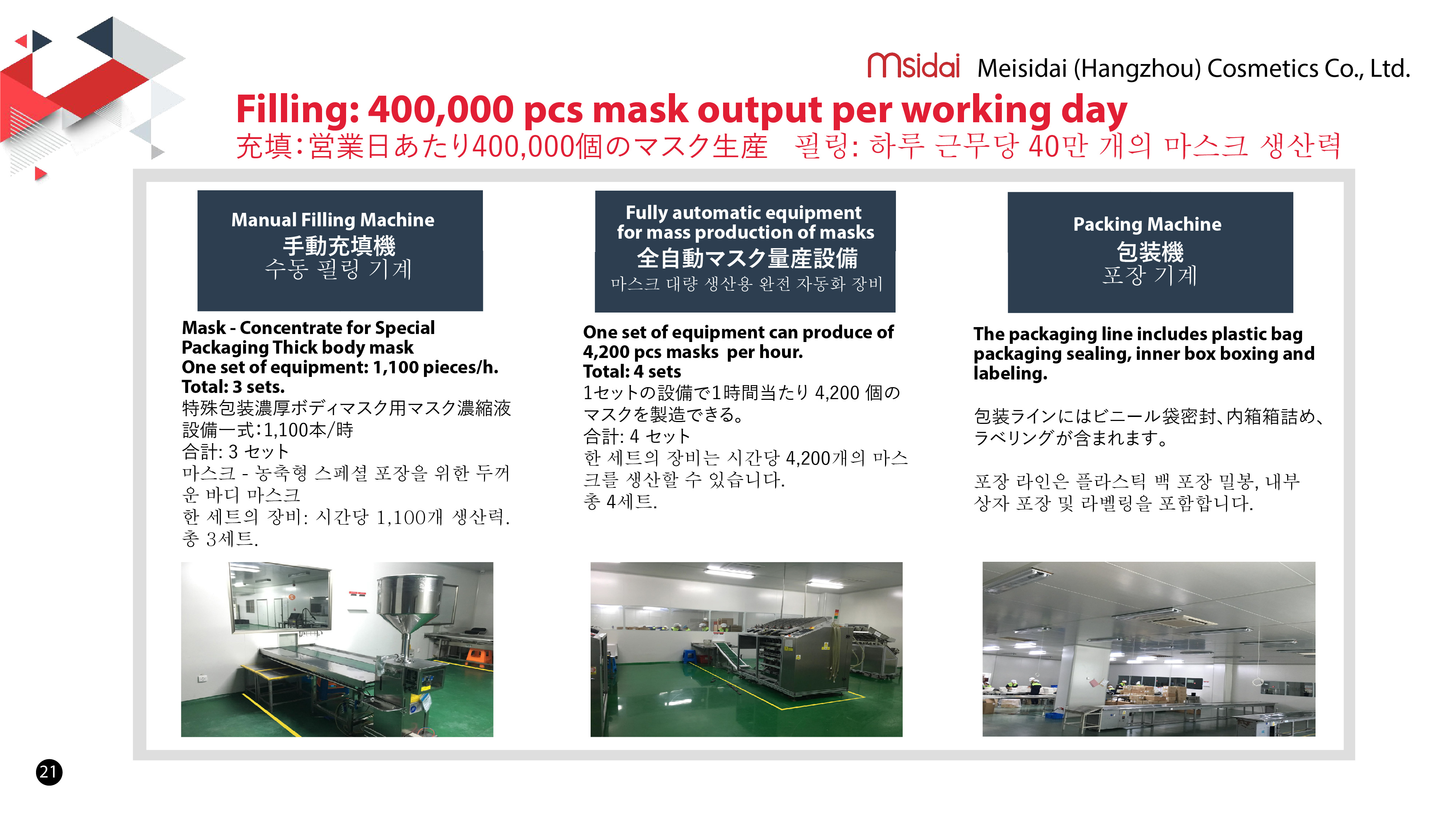1690703334701923.jpeg msidai jp-21.jpg
